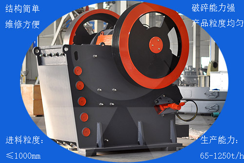 鄂式破碎機(jī)現(xiàn)場(chǎng)圖